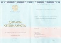 Диплом ВУЗа от 2014 до 2023 года