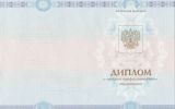 Чистый бланк диплома среднего образования